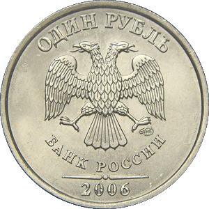 1 рубль 2006 спмд
